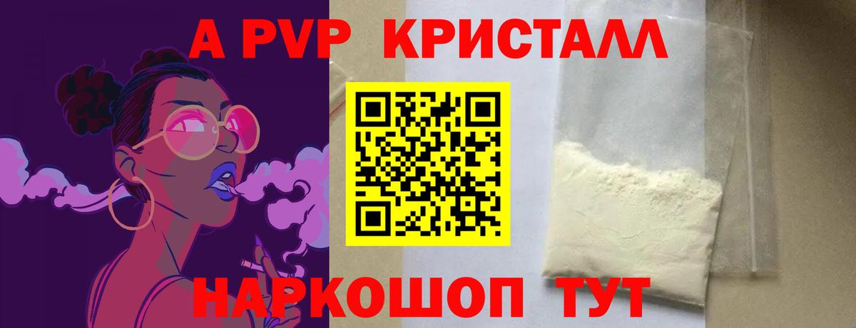 Альфа ПВП  Alpha PVP СК КРИС  Ростов Великий  Alfa_PVP Соль  Вход с VPN  Альфа ПВП мука 