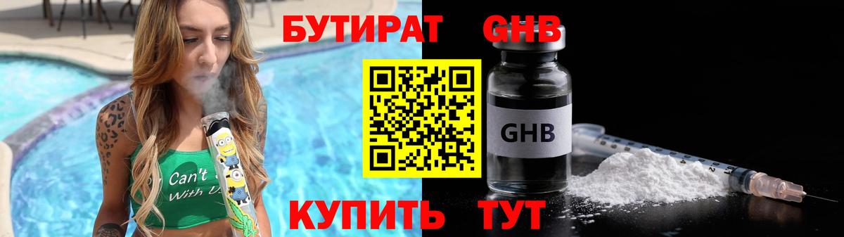 Бутират BDO  Вход с VPN  Ростов Великий 