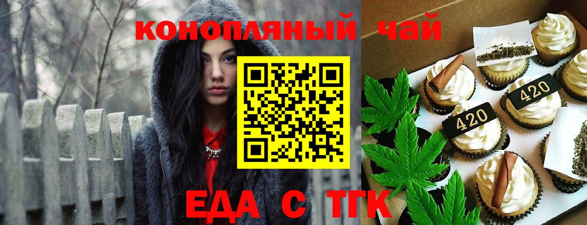 Ростов Великий  Печенье с ТГК марихуана  Вход с VPN 