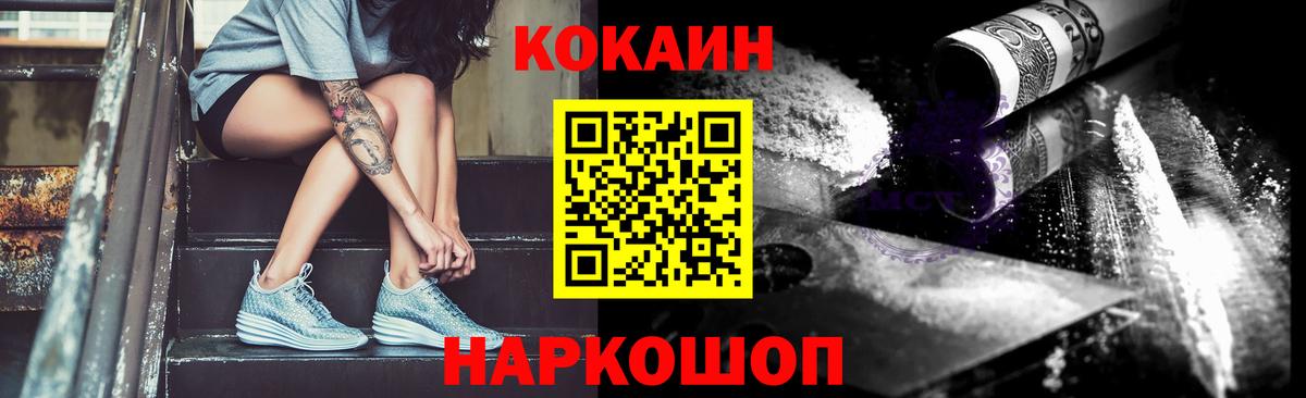 Кокаин Fish Scale Ростов Великий