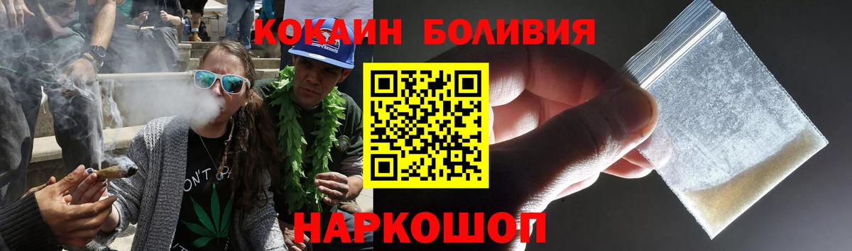 Ростов Великий  КОКАИН 99%  Cocaine Колумбийский  Вход с VPN 