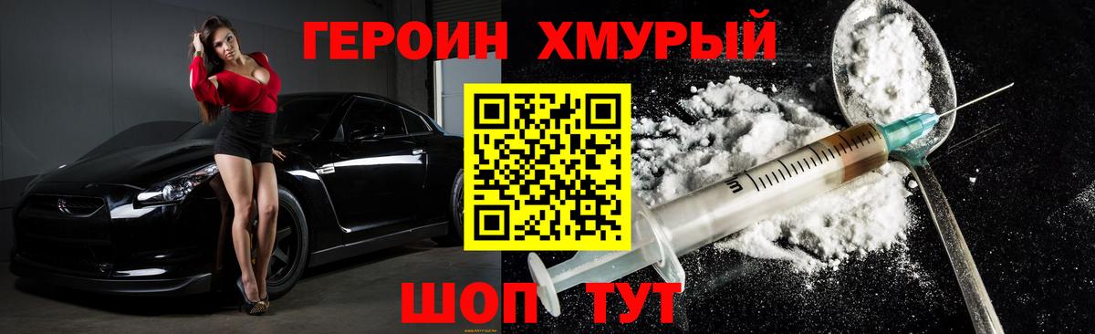 Ростов Великий  ГЕРОИН Heroin  Вход с VPN 