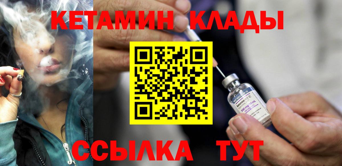 Ростов Великий  КЕТАМИН ketamine  Кетамин VHQ  Вход с VPN 