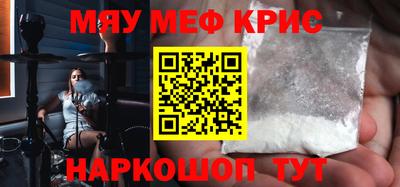 мефедрон VHQ Волжский