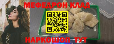 мефедрон VHQ Волжский