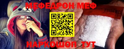 мефедрон VHQ Волжский