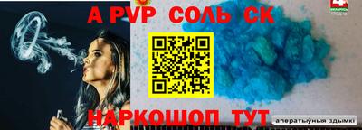 молекула духа Волгодонск
