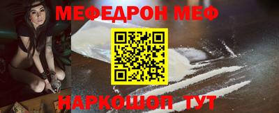 мефедрон VHQ Волжский