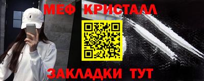 мефедрон VHQ Волжский