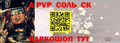 альфа пвп Гагарин