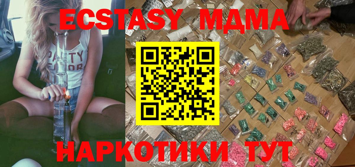 Ростов Великий  MDMA молли  МДМА  Вход с VPN 