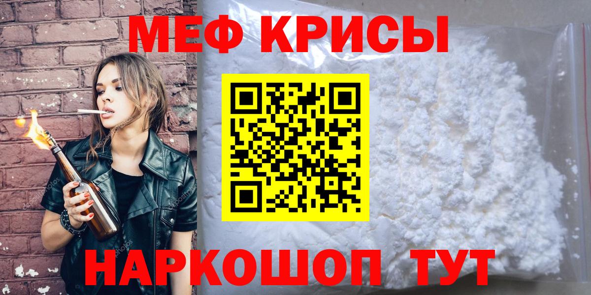Меф кристаллы Ростов Великий