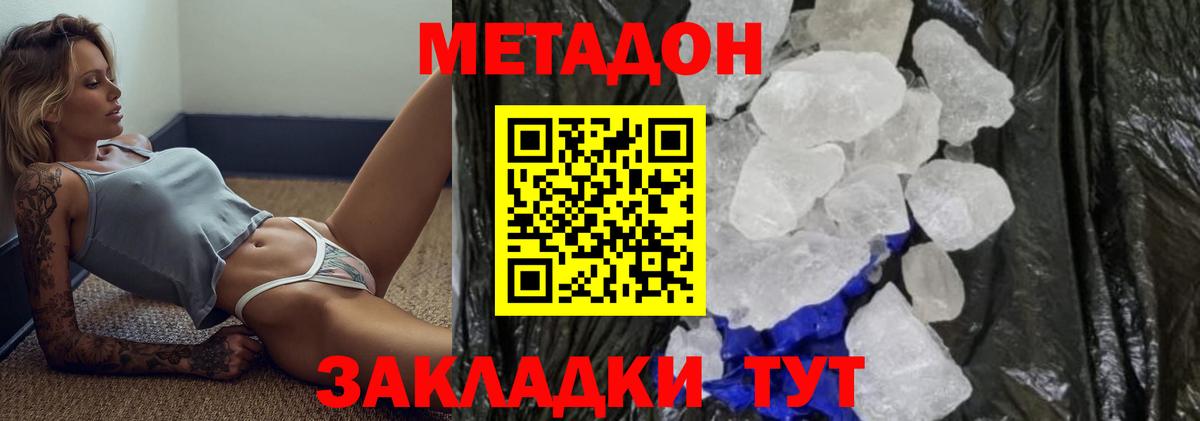 omg ССЫЛКА  Метадон кристалл  Вход с VPN  Ростов Великий  Метадон кристалл 