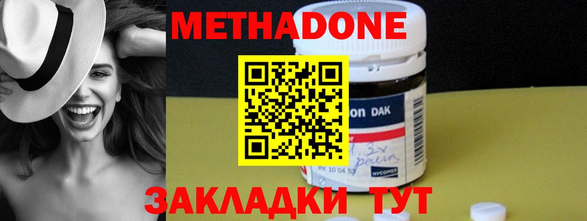 МЕТАДОН methadone Ростов Великий