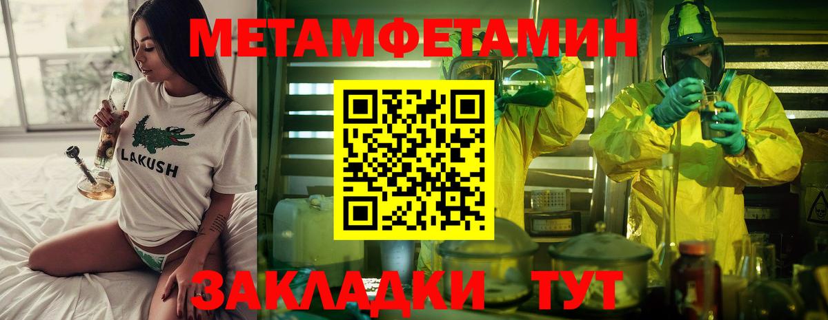 МЕТАМФЕТАМИН пудра Ростов Великий