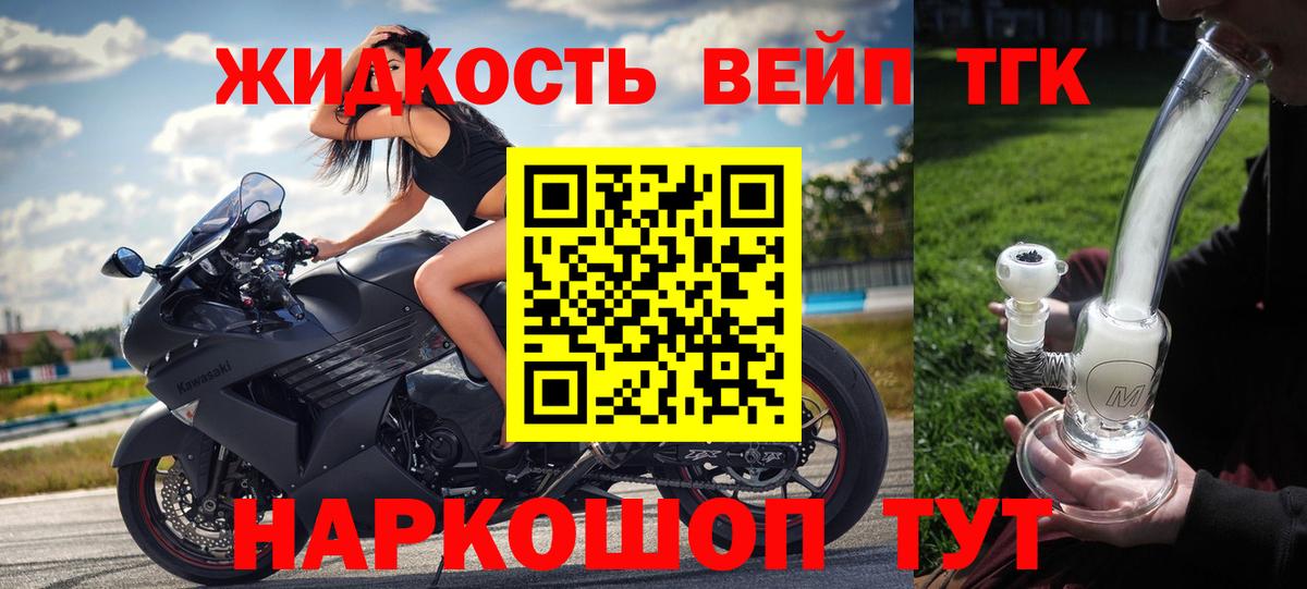 Дистиллят ТГК гашишное масло  Вход с VPN  Ростов Великий  ТГК концентрат 