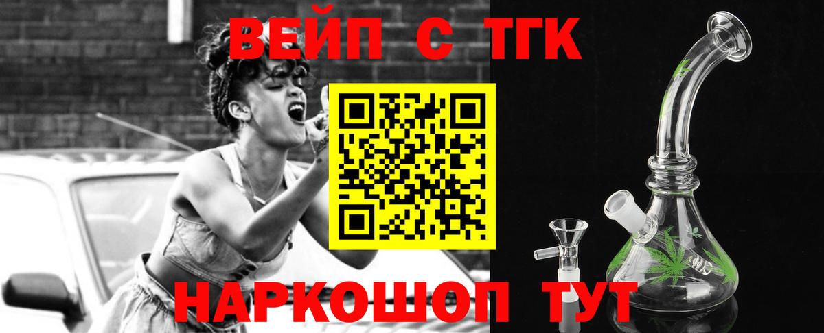 ТГК жижа Ростов Великий