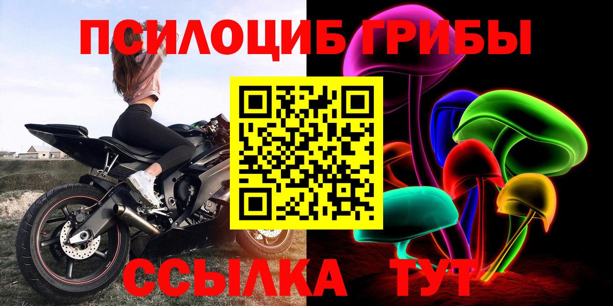 Галлюциногенные грибы Cubensis  Галлюциногенные грибы мухоморы  Вход с VPN  Ростов Великий 